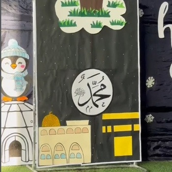 ذكرى الإسراء والمعراج