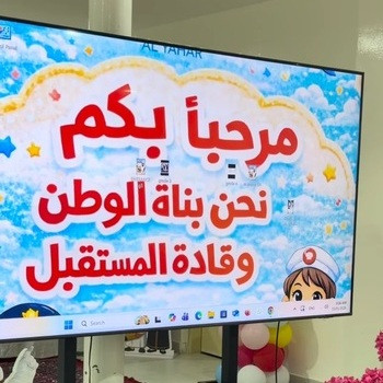 نحن بناة الوطن وقادة المستقبل