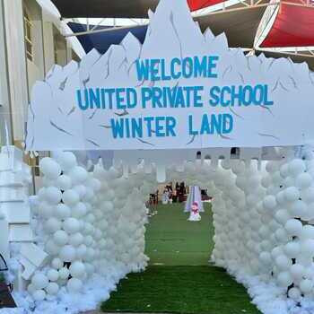 يوم الثقافات الشتوي