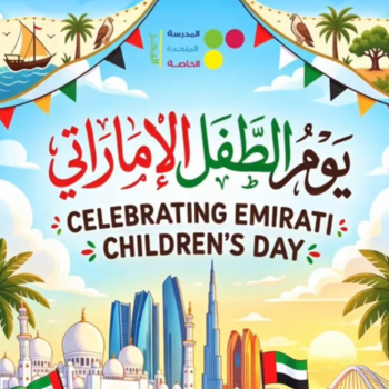 يوم الطفل الإماراتي
