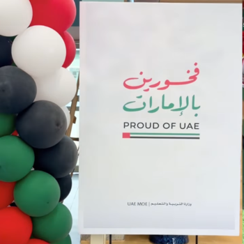 مبادرة "فخورين بالإمارات"
